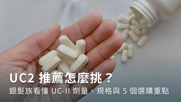 手持保健食品錠劑